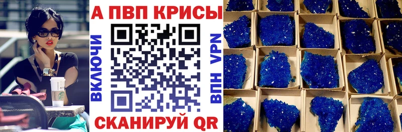 Альфа ПВП Crystall  где купить наркотик  Камбарка 