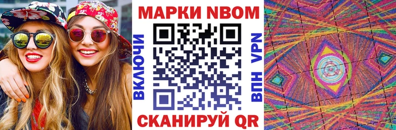 Марки NBOMe 1,8мг  наркота  Камбарка 